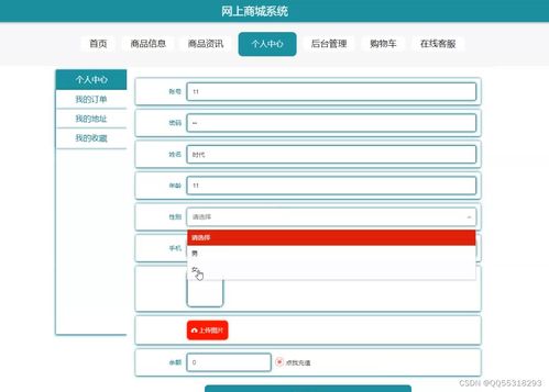 python毕业设计基于django的网上购物商城系统